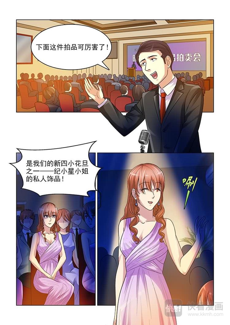 第13话 拍卖私人首饰1