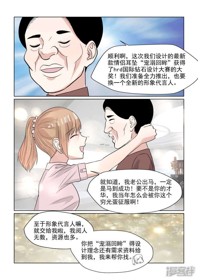 第65话 潜规则？12