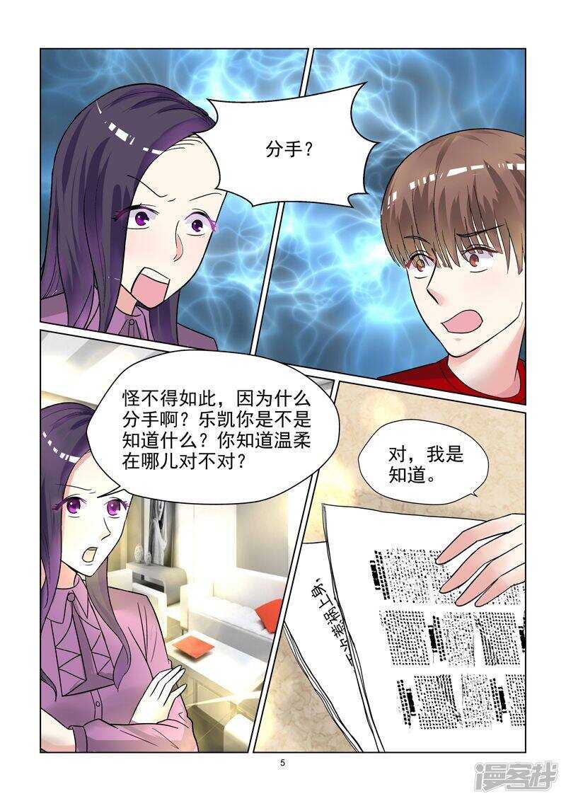 第48话 温柔婊如此绝情5