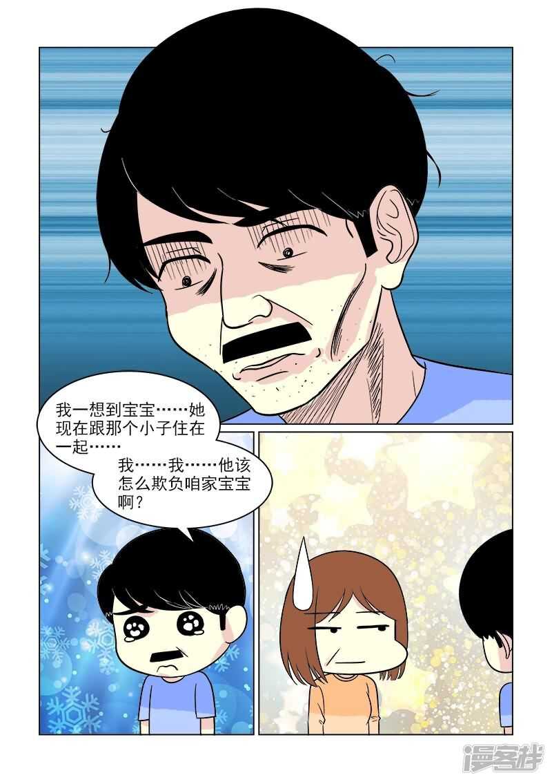 第33话 人妻攻击太有效了7