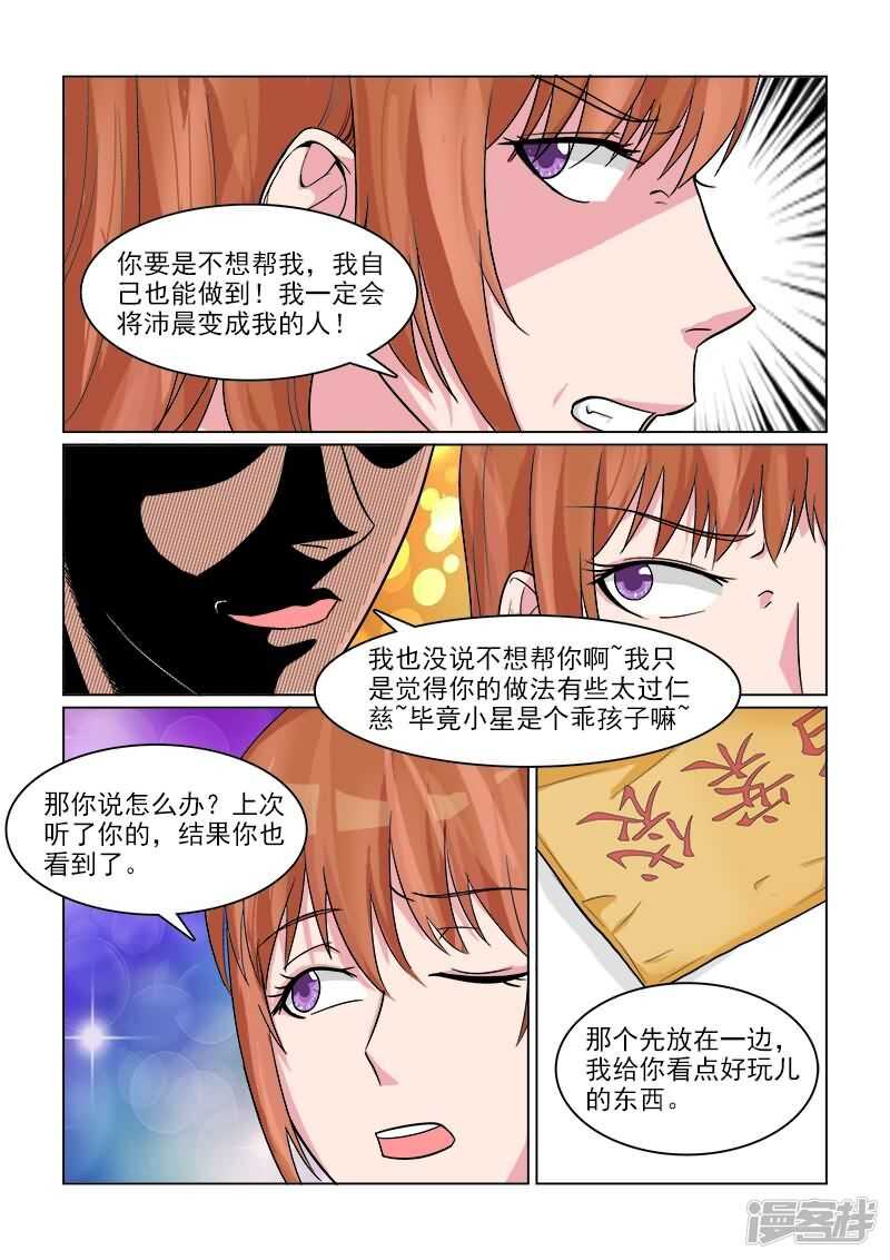 第30话 天然的腹黑属性么？4