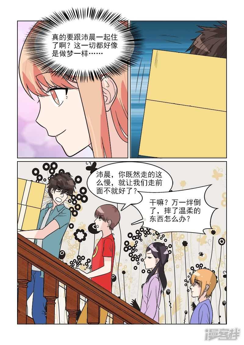 第32话 哎呀！我滴宝宝·1
