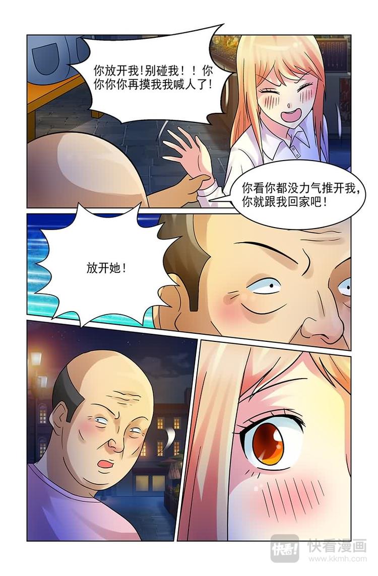 第4话 男神暴打流氓9