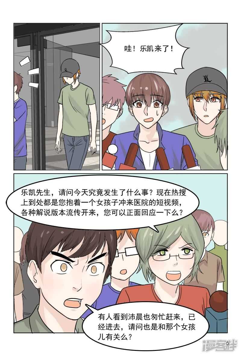 第36话 轻微脑震荡6