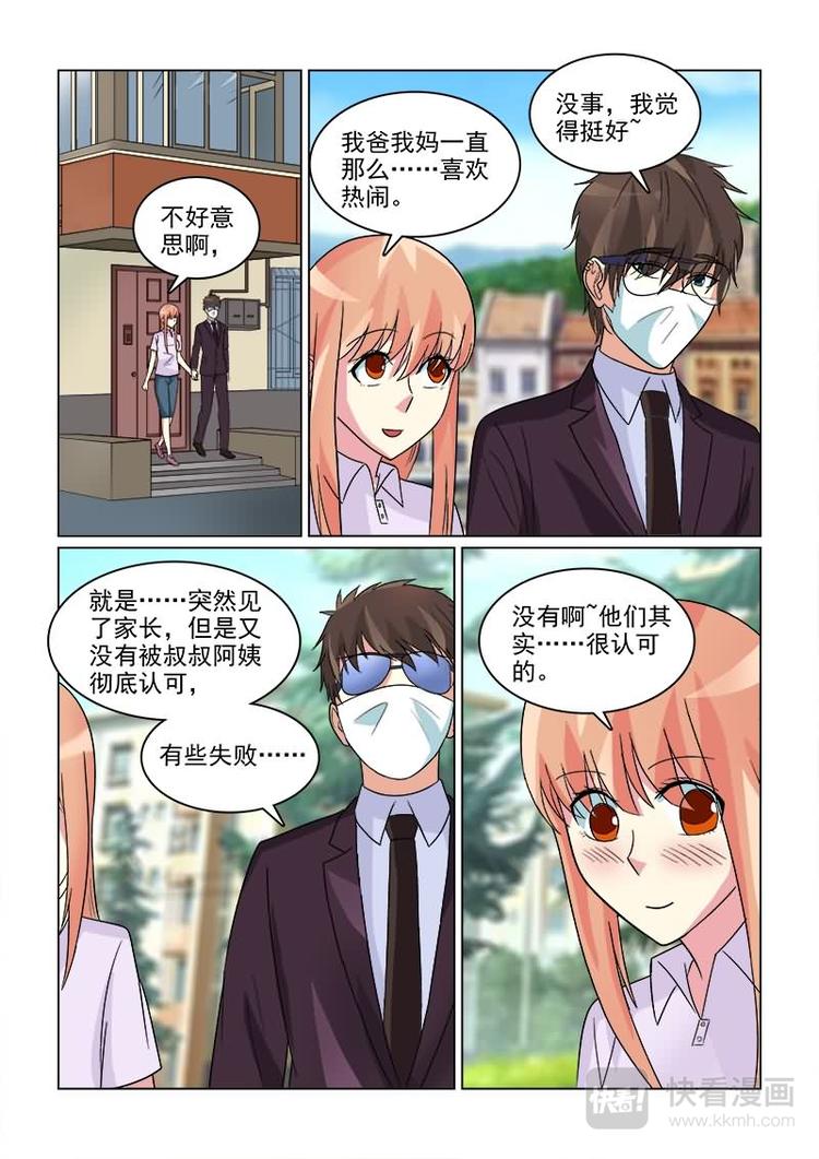 第20话 温柔婊的极品男友6