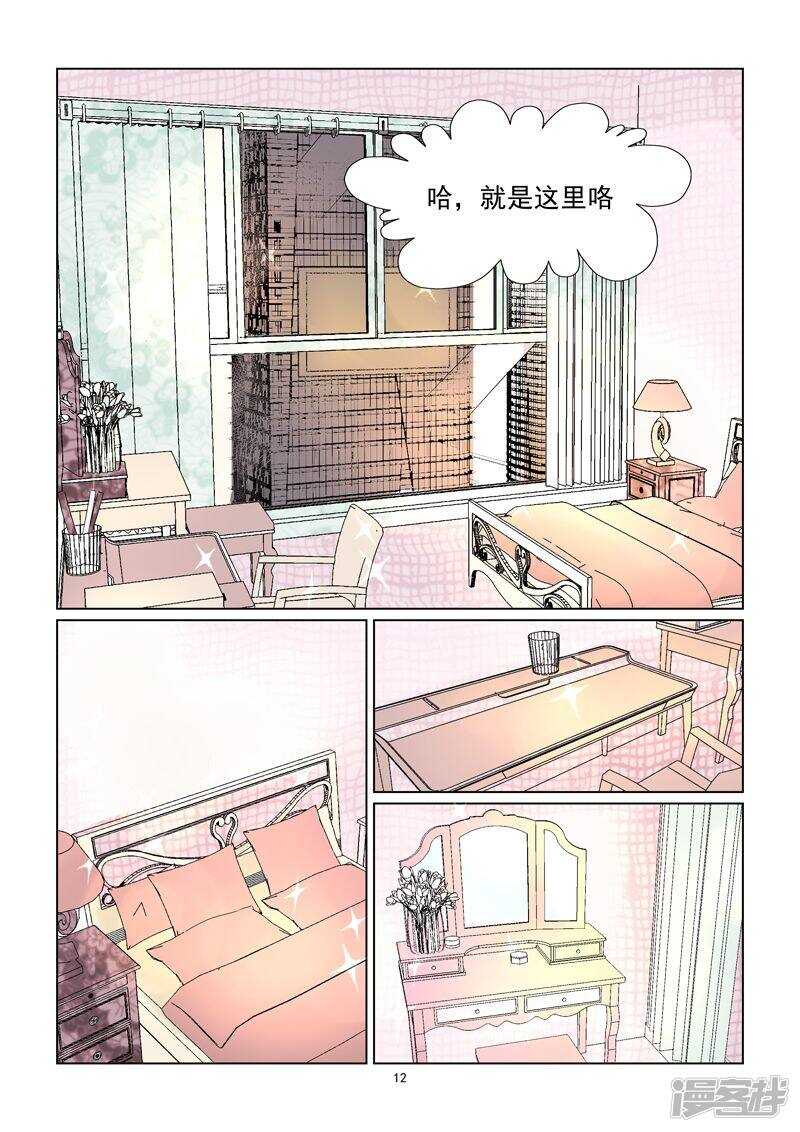 第57话 一定要让你后悔离开我12