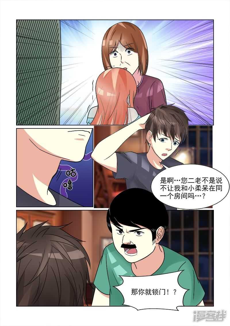 第26话 通通给老娘滚蛋！13