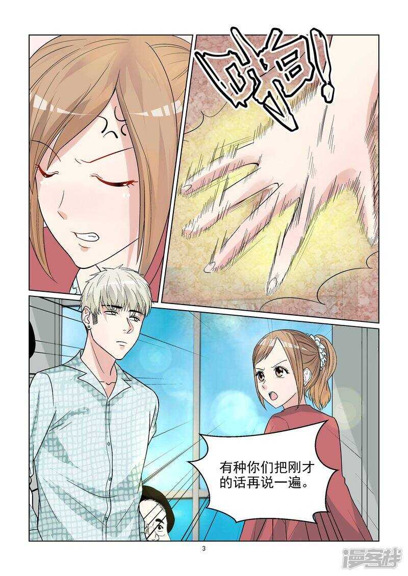 第51话 好白菜都让猪拱了3
