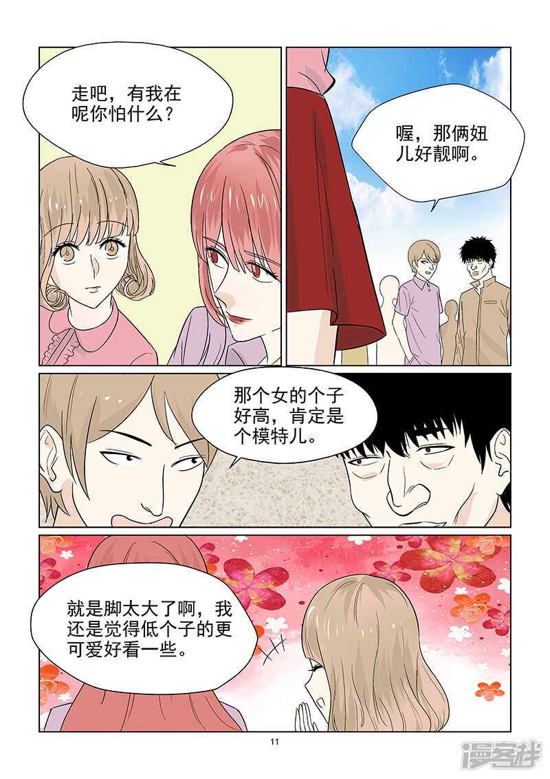 第44话 36D的胸器11