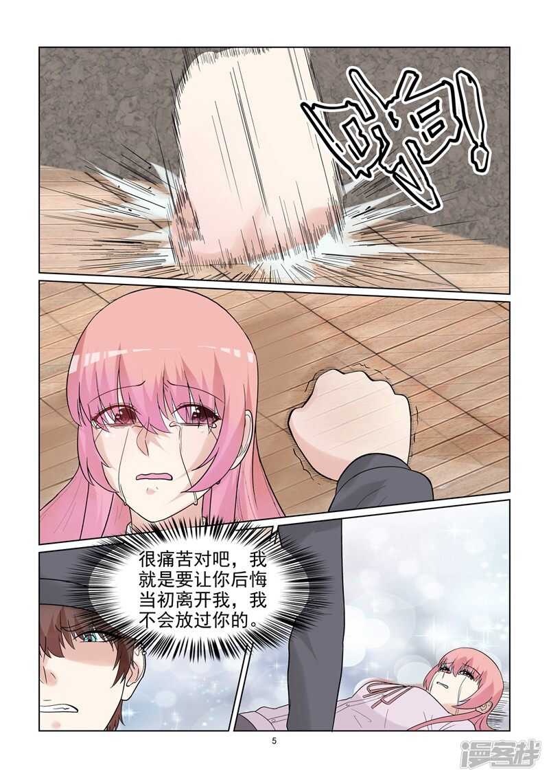 第55话 因爱生恨吗？5