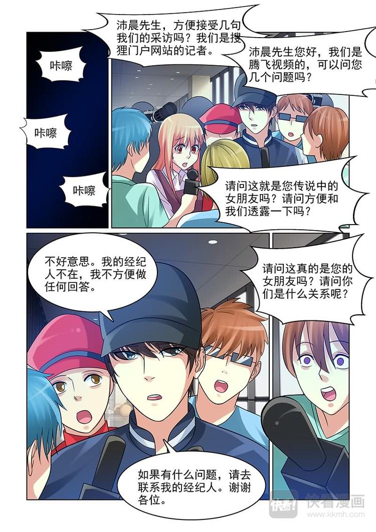 第9话 狗仔队偷拍8