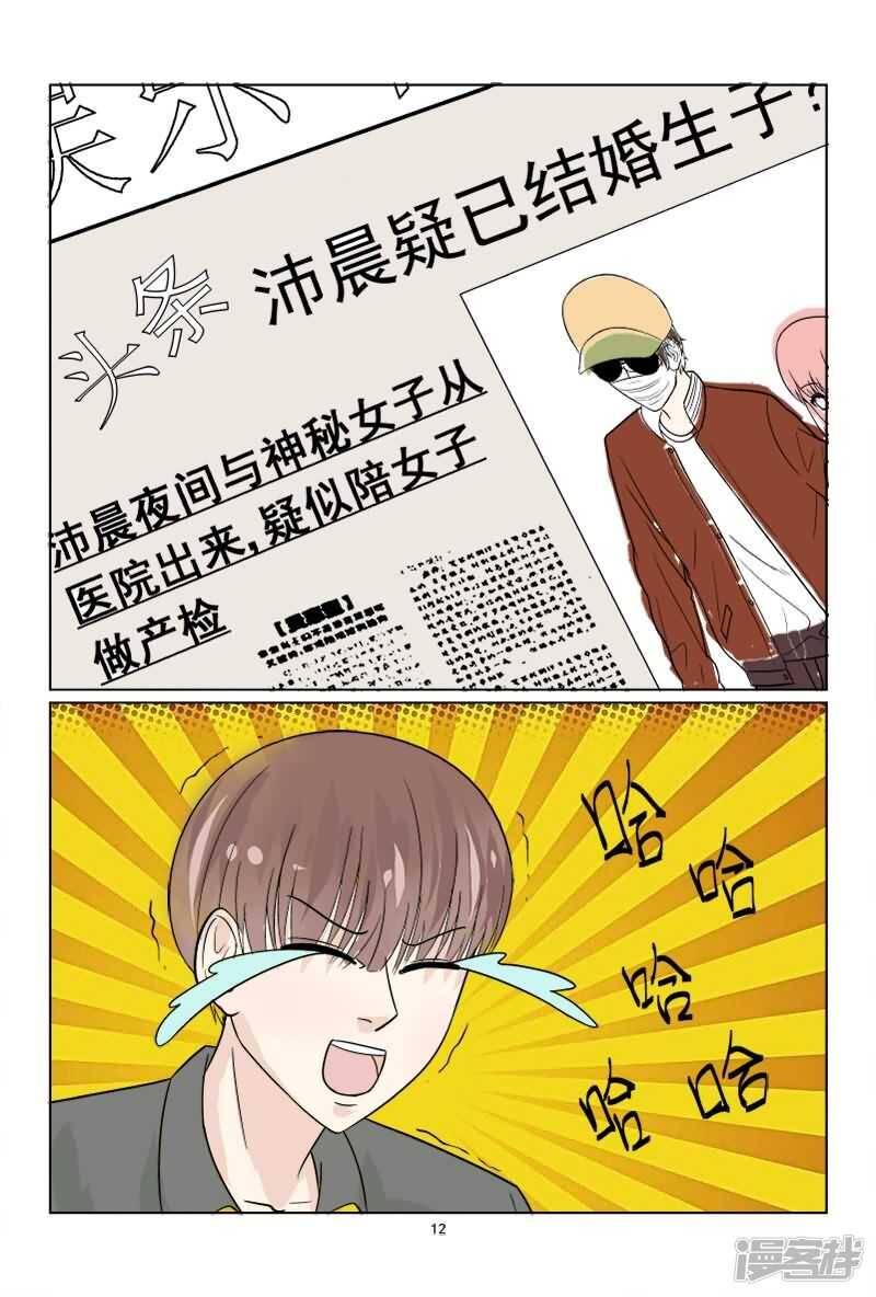 第37话 想敲诈呀？门都没有4