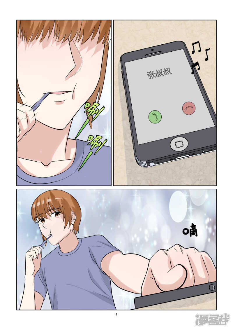 第65话 潜规则？1