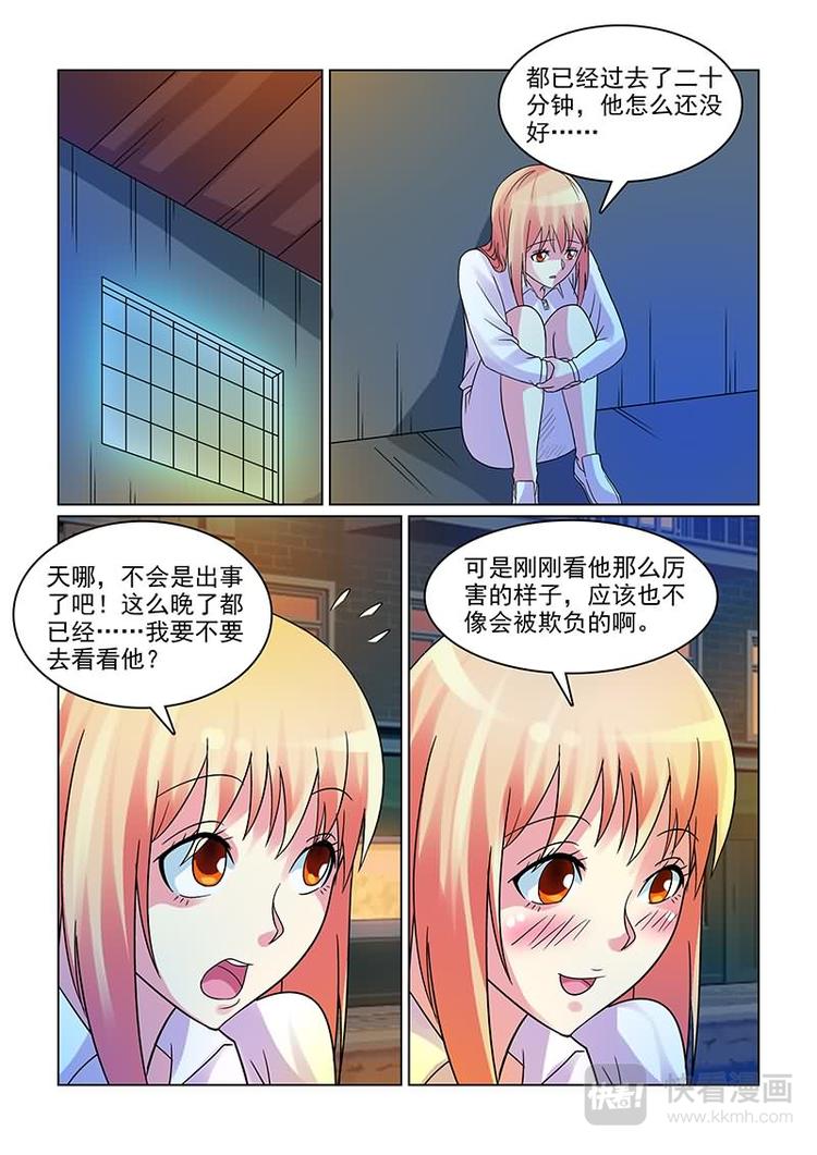 第5话 撩妹伎俩上线13