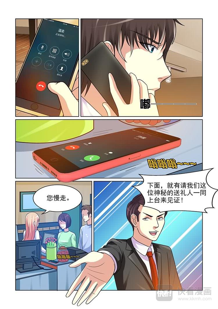 第13话 拍卖私人首饰8