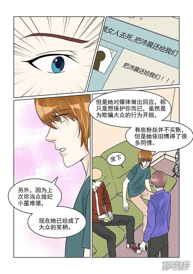 第34话 巨星摄影棚耍大牌14