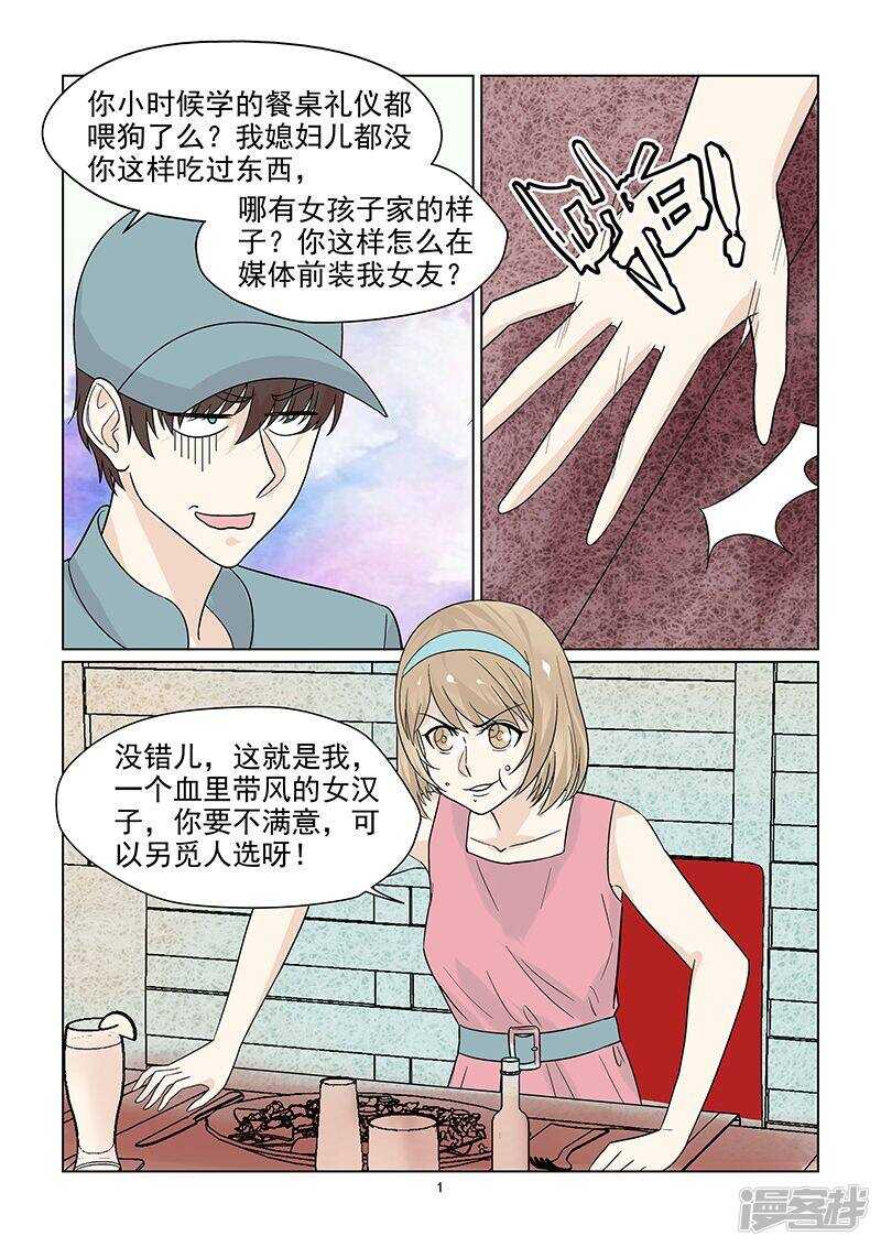 第46话 我们分手吧！1