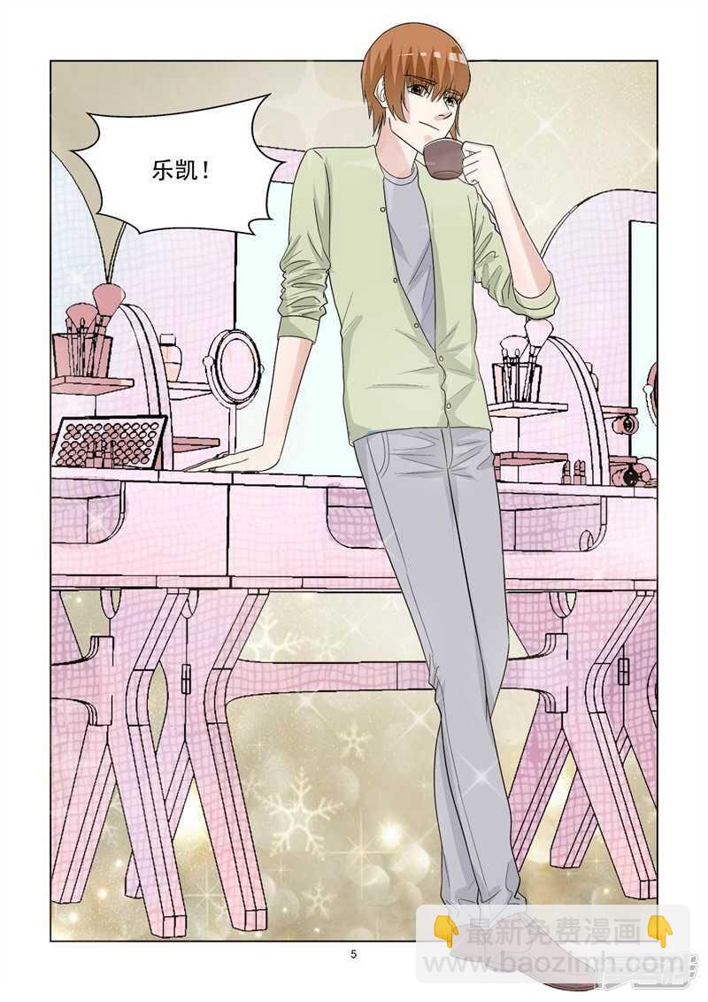 第67话 竟然是你5