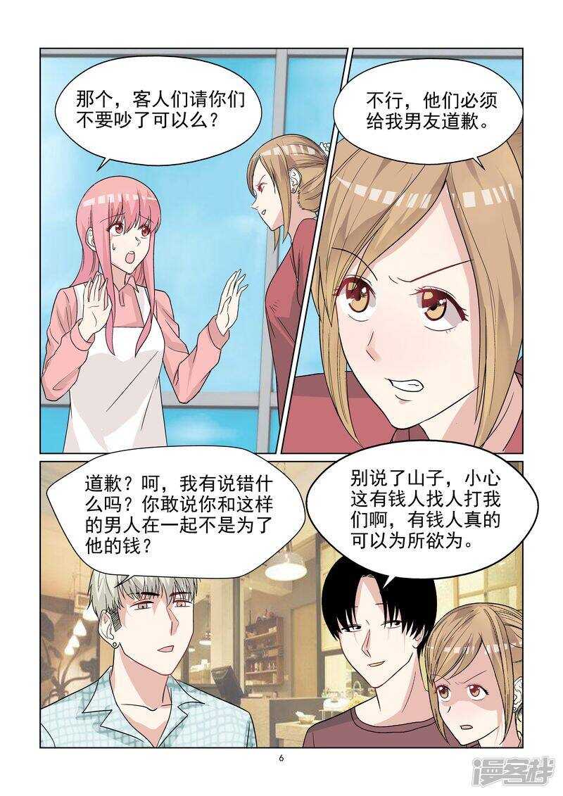 第51话 好白菜都让猪拱了6