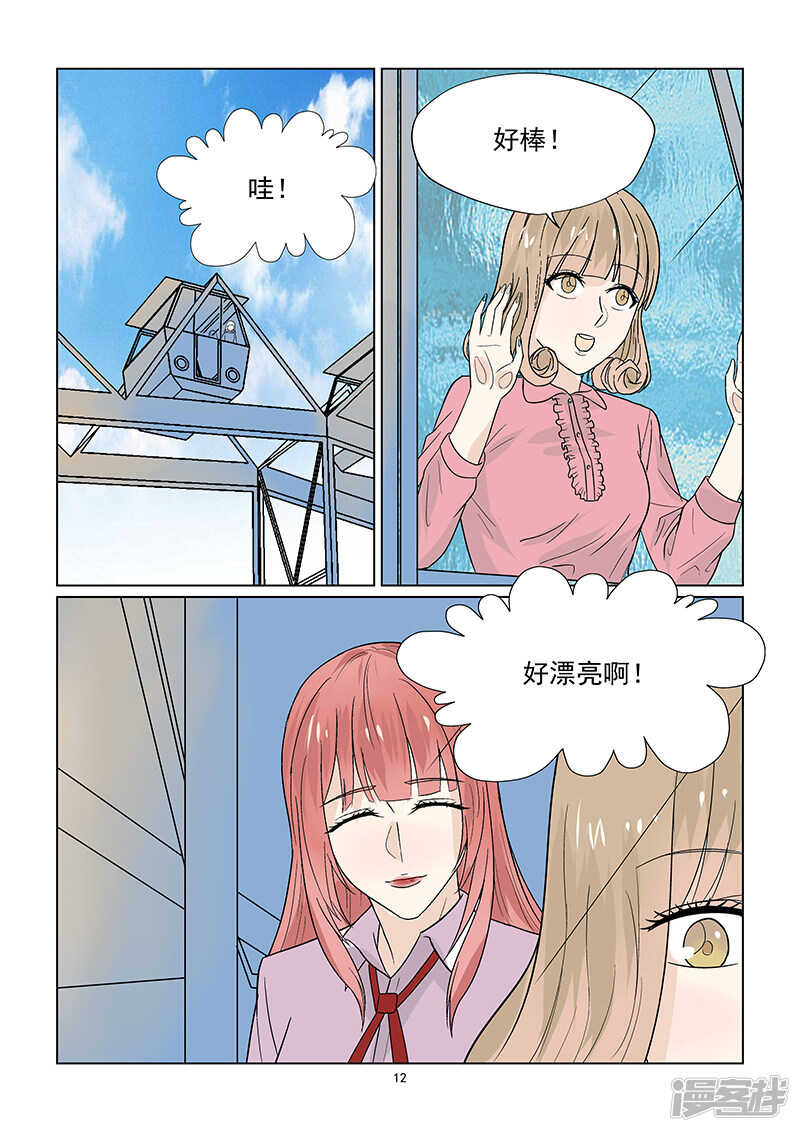 第44话 36D的胸器12