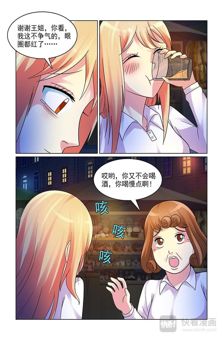 第4话 男神暴打流氓5