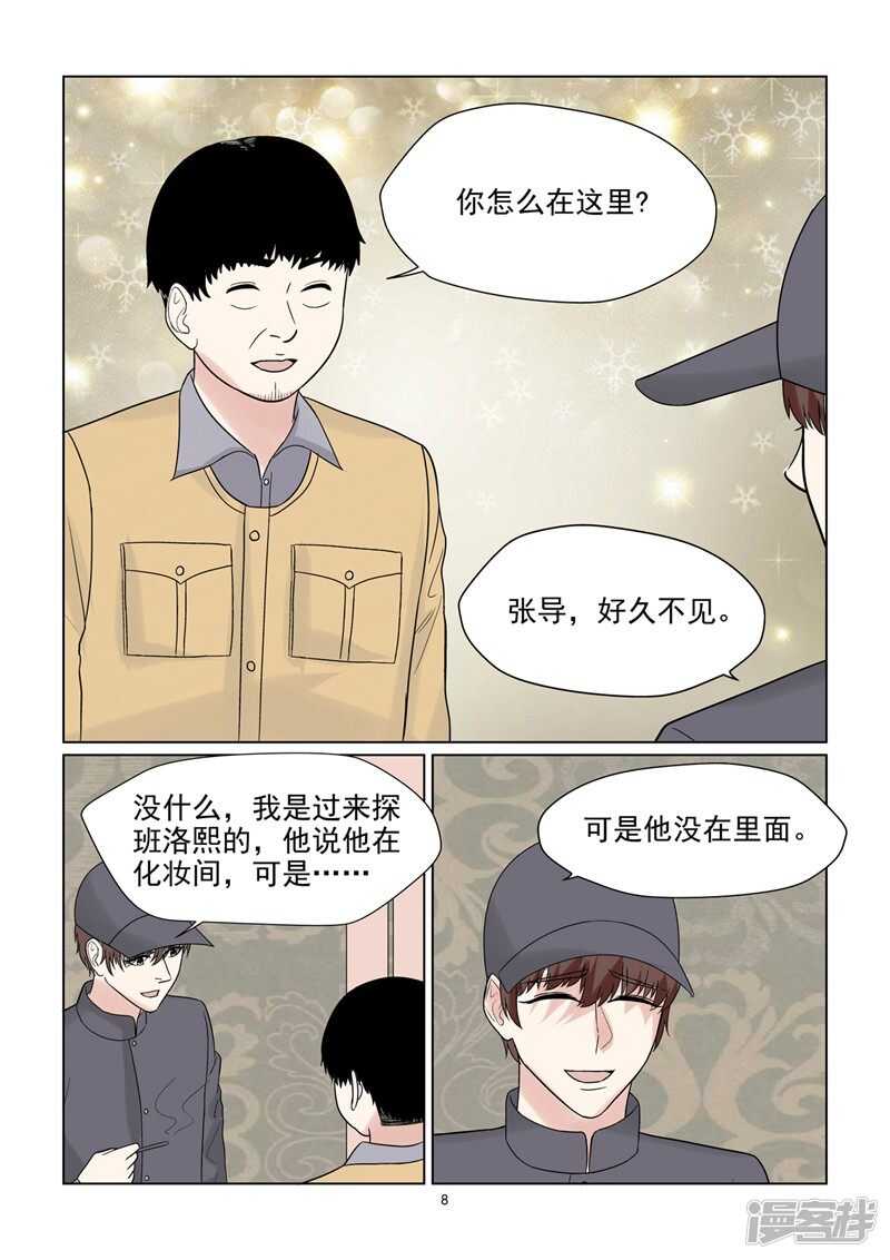 第55话 因爱生恨吗？8