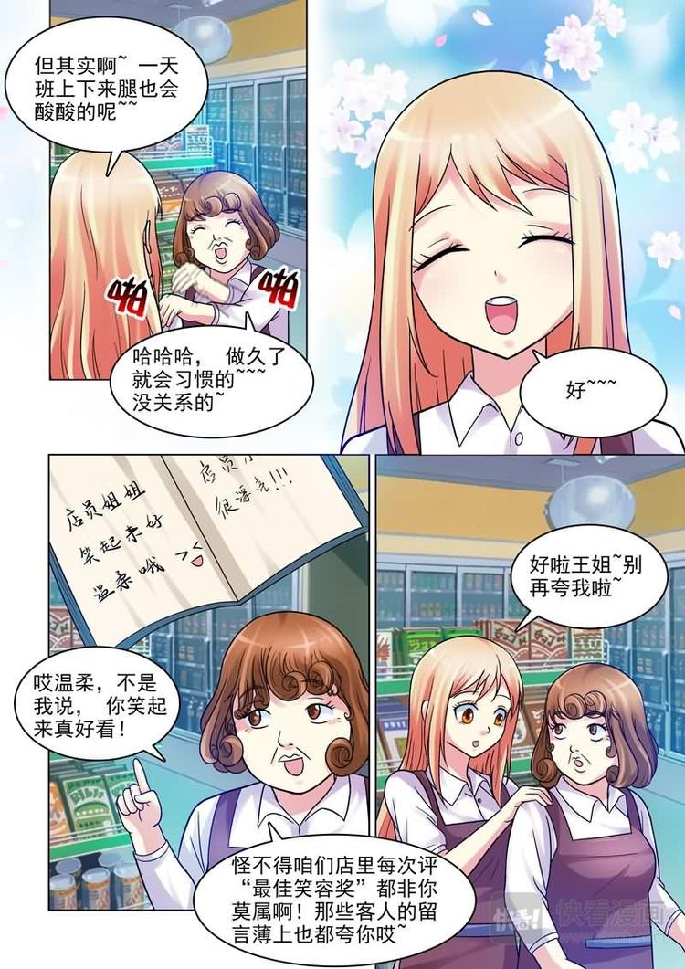 第1话 初遇的心跳瞬间5