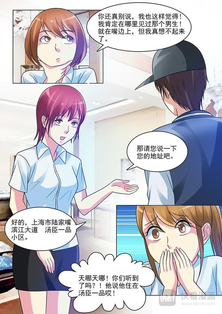 第8话 爆料恋情7