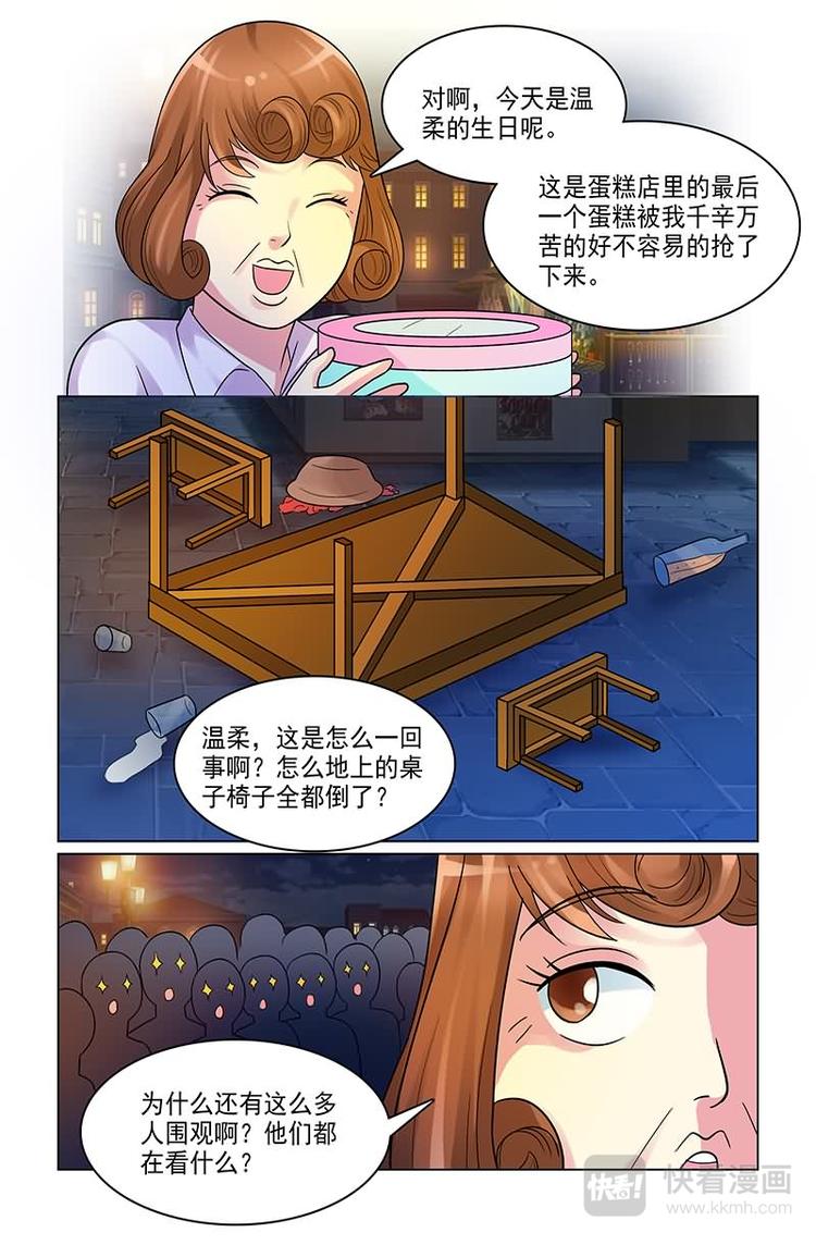 第4话 男神暴打流氓18