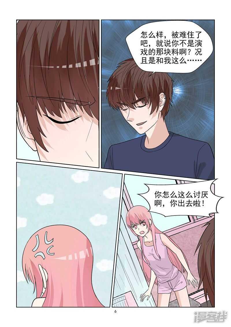 第68话 一波未平一波又起6