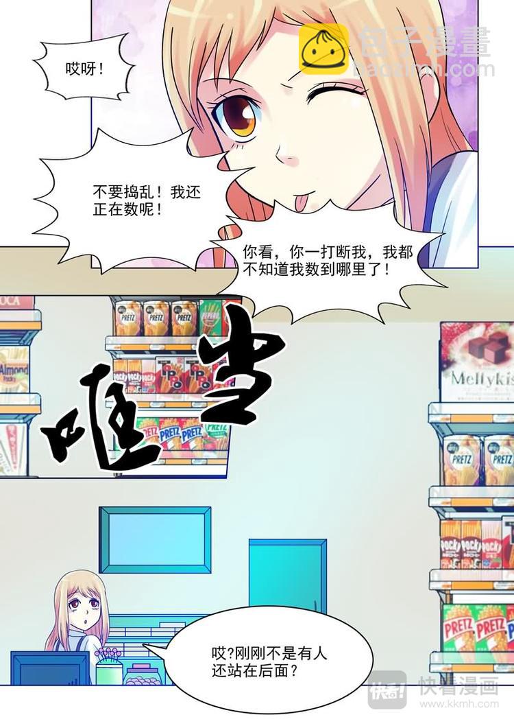 第2话 好熟悉的耳钉9