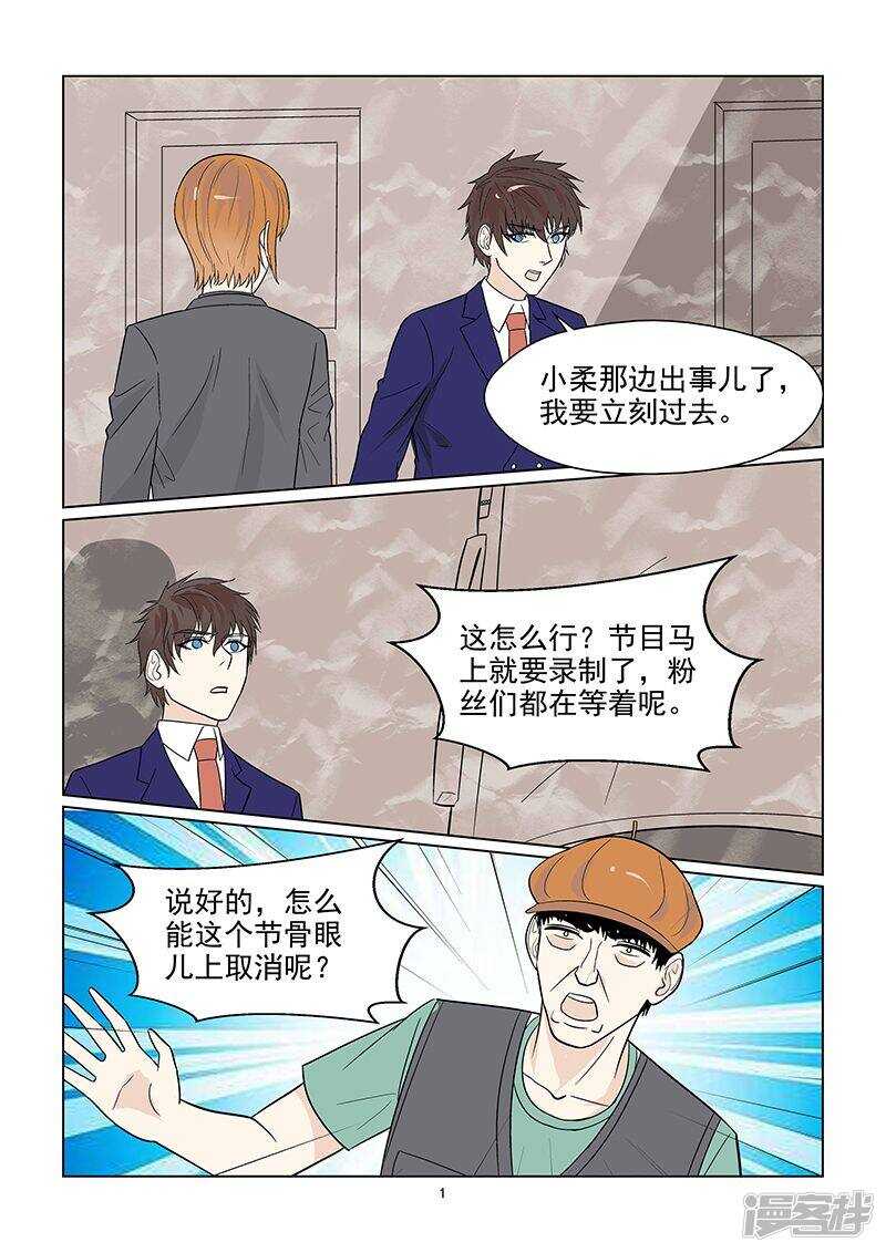 第39话 恋情提前曝光1