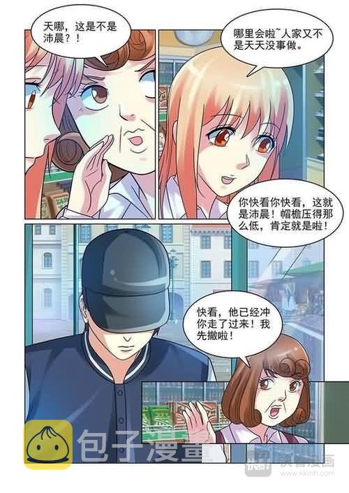 第6话 做我女盆友9