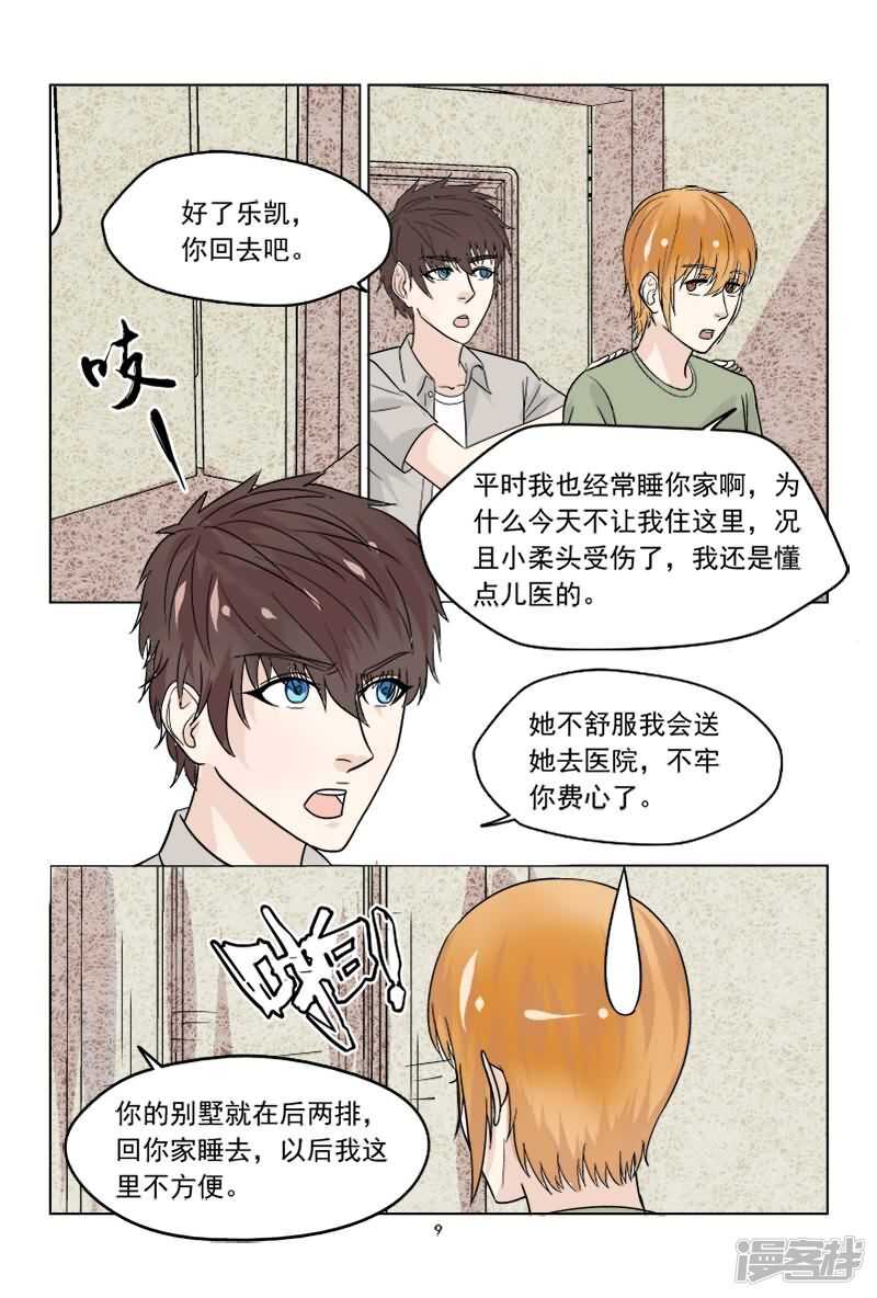 第37话 想敲诈呀？门都没有15