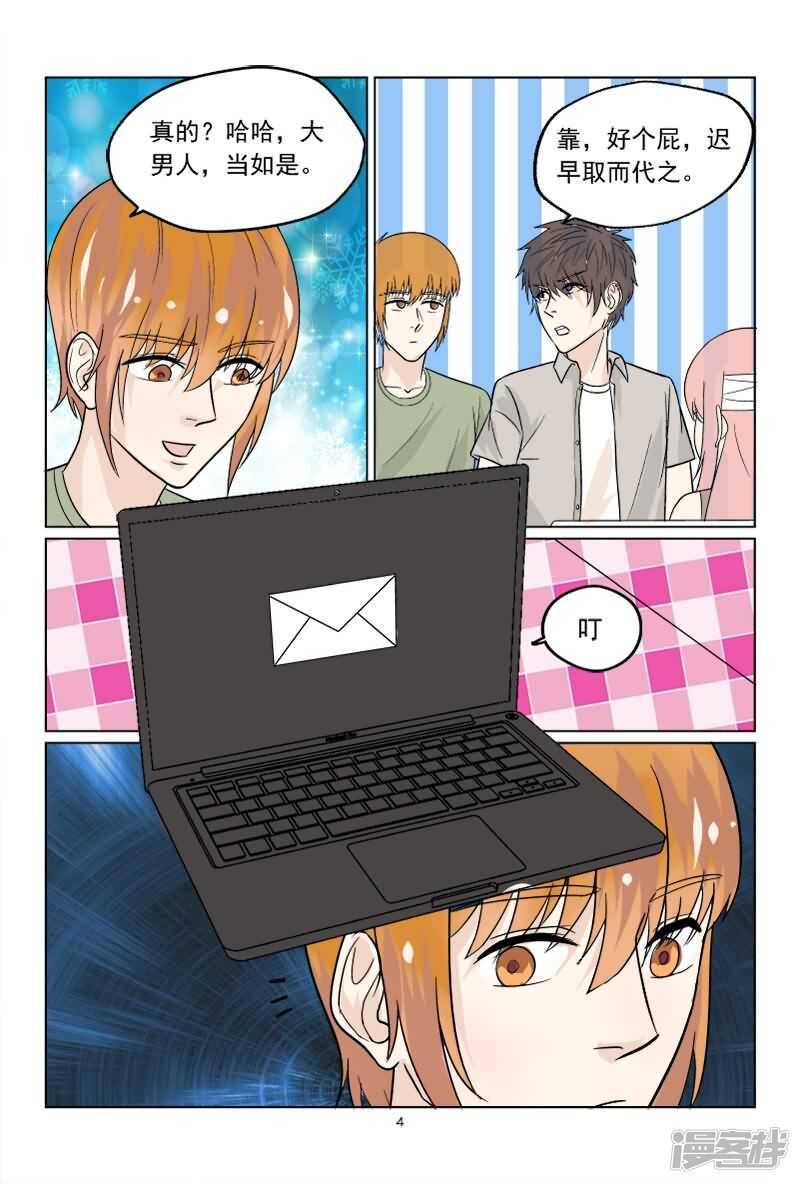 第37话 想敲诈呀？门都没有10