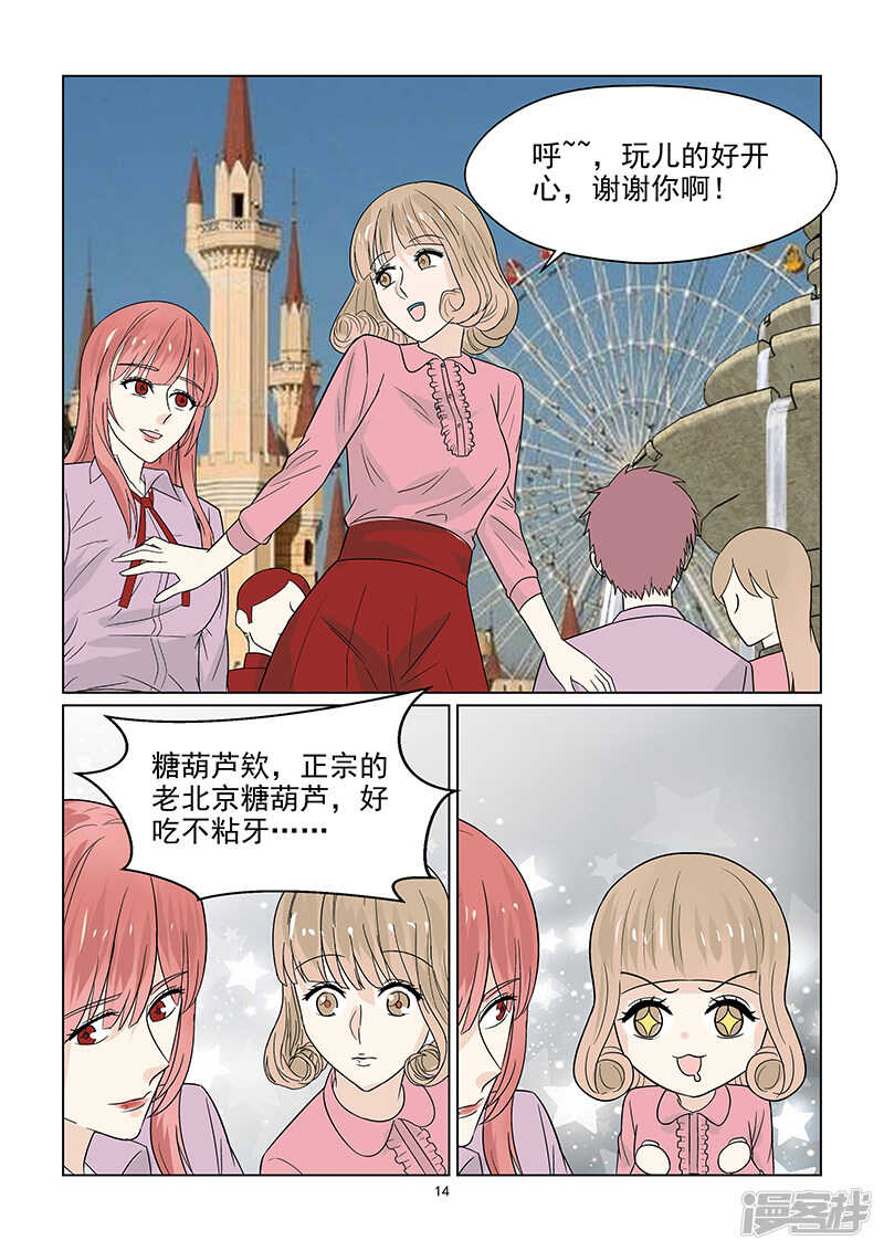 第44话 36D的胸器14