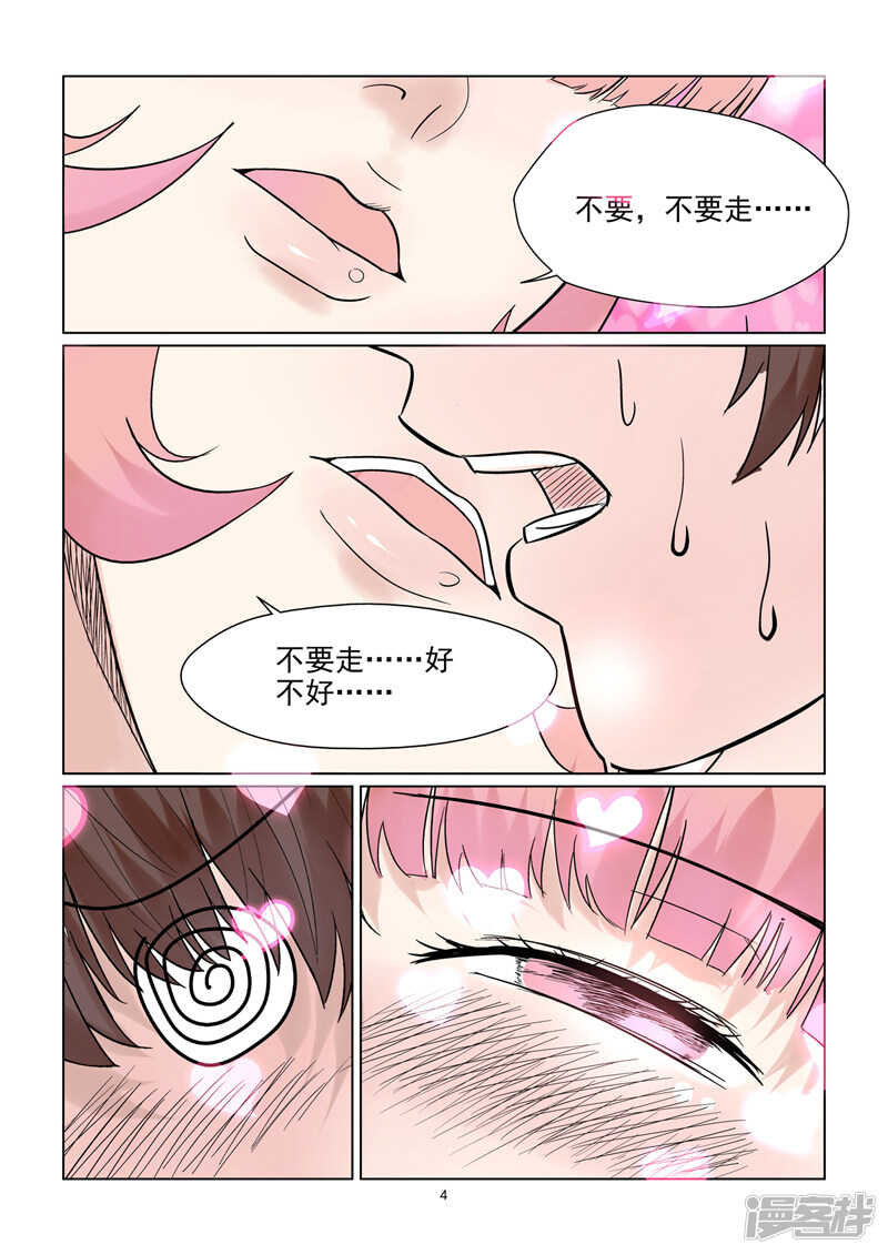第60话 美梦成真4