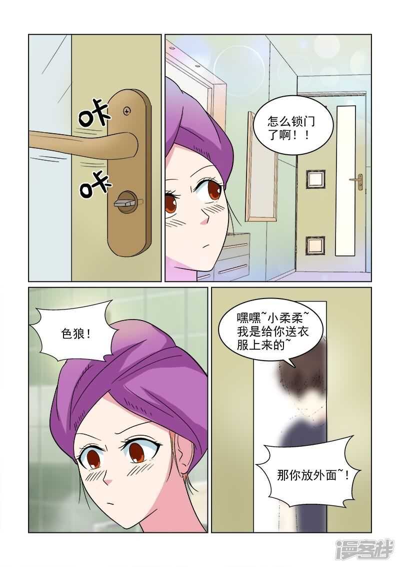 第23话 以后肯定是个老婆奴10