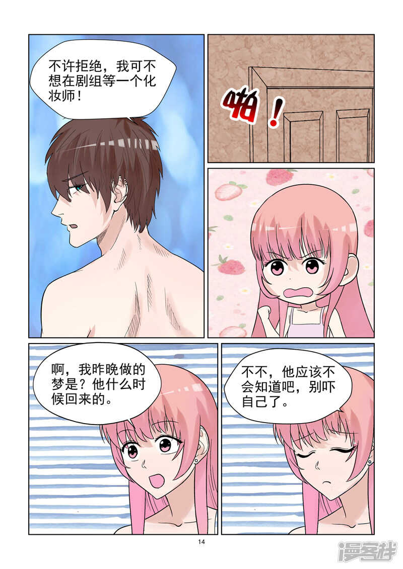 第60话 美梦成真14