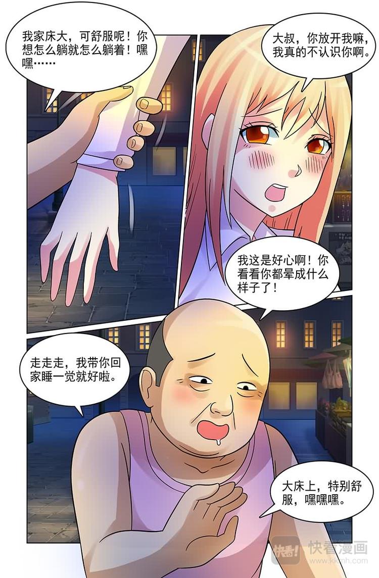 第4话 男神暴打流氓8