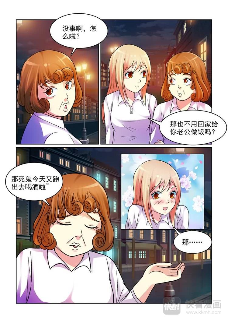 第3话 不许告诉其他人11