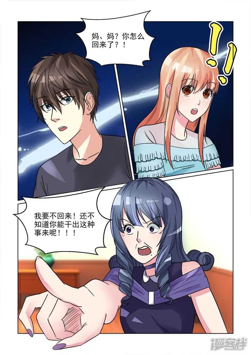 第25话 男神沛晨兽性大发！3