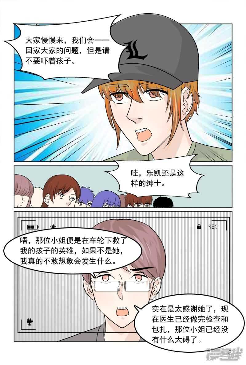 第36话 轻微脑震荡8
