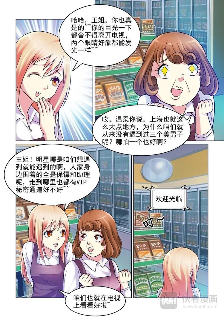 第1话 初遇的心跳瞬间8