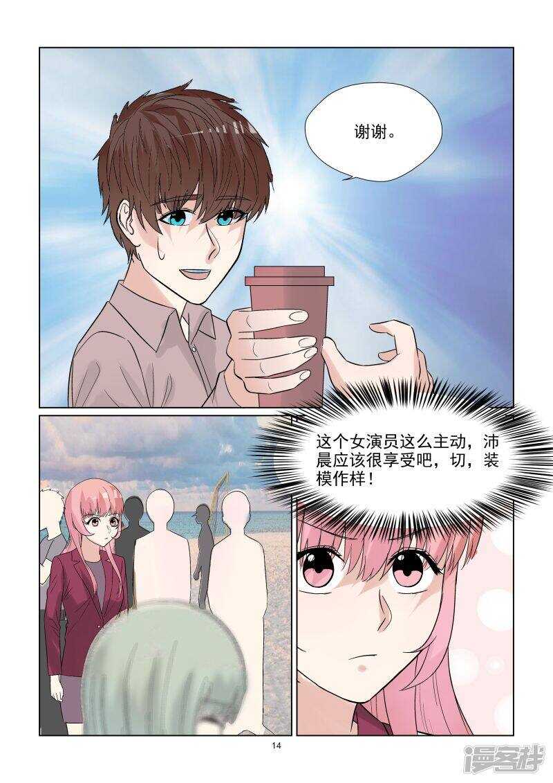 第63话 你是我的~14