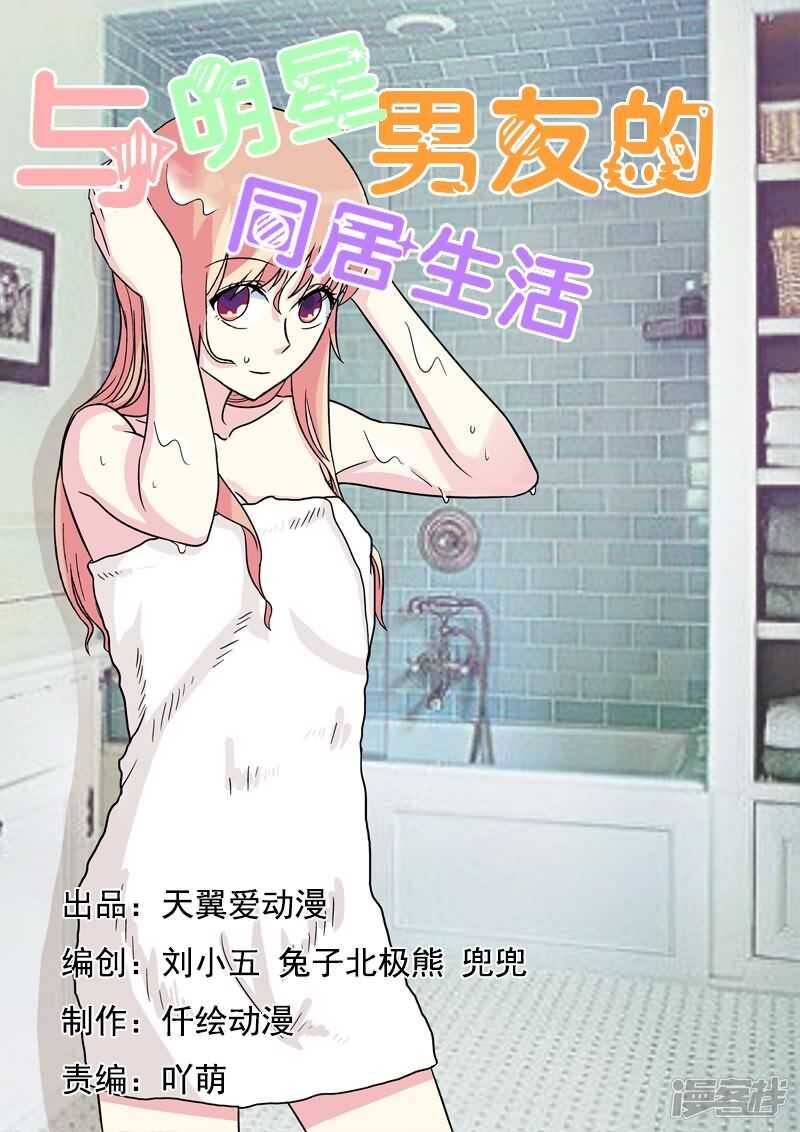 第34话 巨星摄影棚耍大牌0