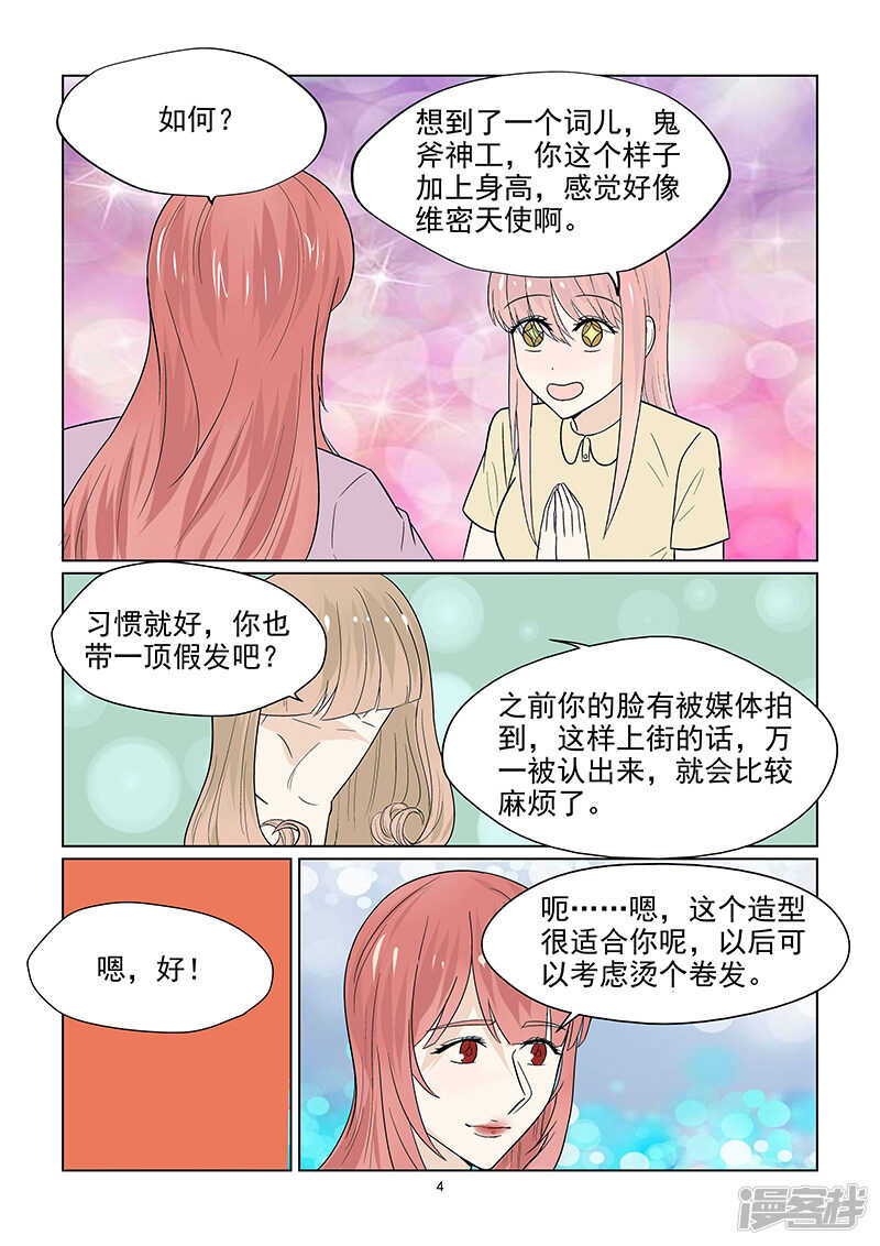第44话 36D的胸器4