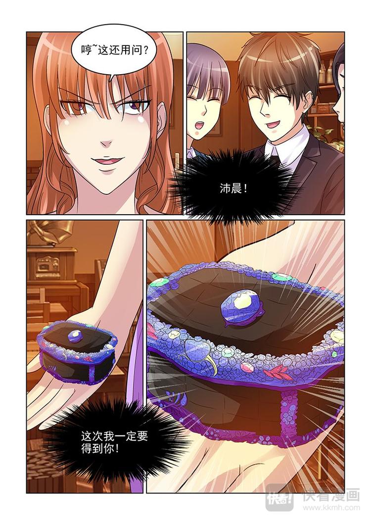 第12话 要得到你11