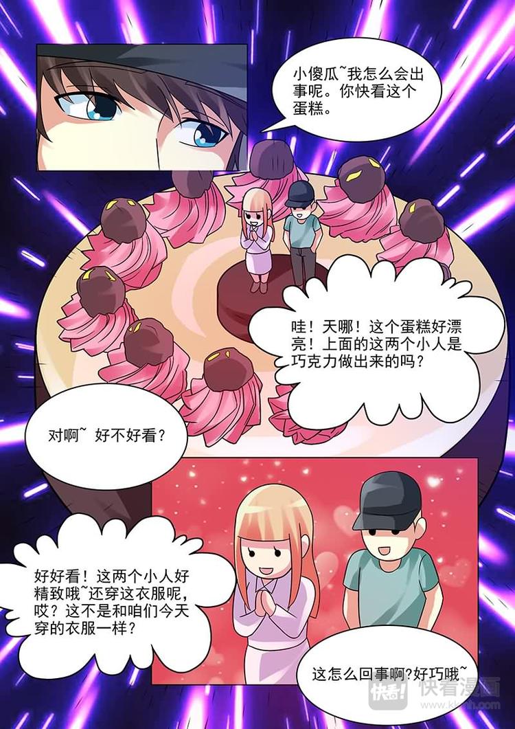 第5话 撩妹伎俩上线17
