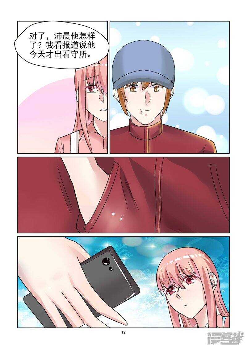 第48话 温柔婊如此绝情12